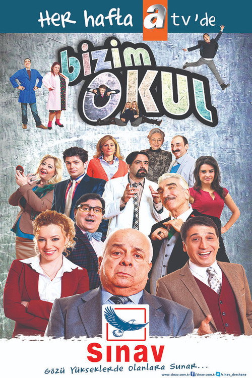 Наша школа