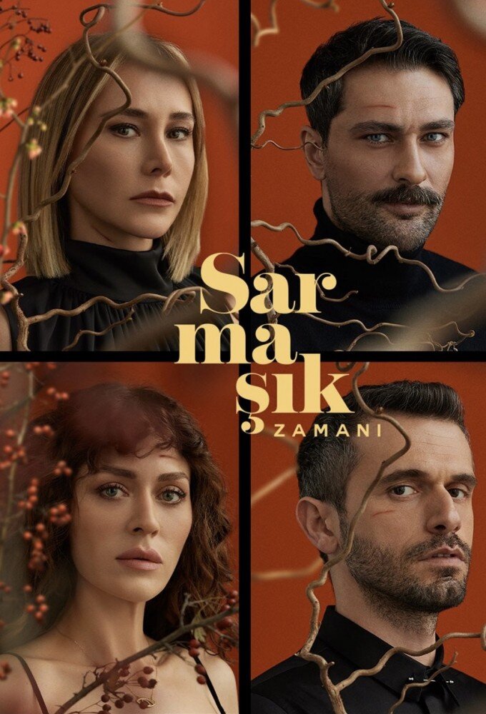 Постер сериала Ядовитый плющ