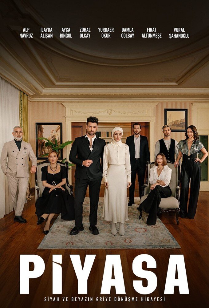 Постер сериала Рынок