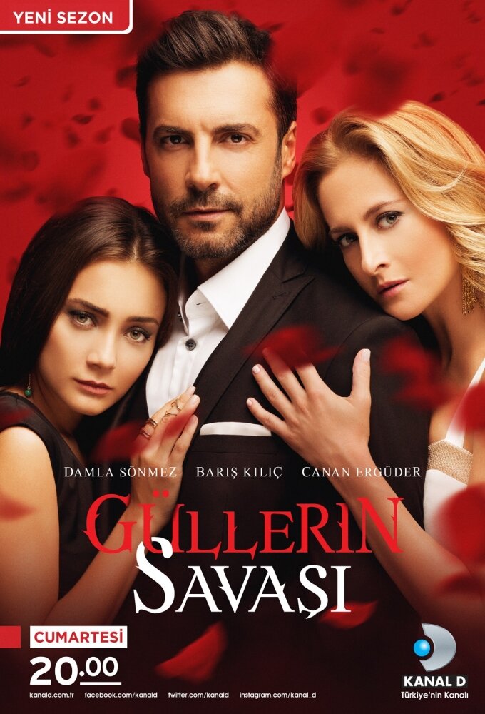 Постер сериала Война роз