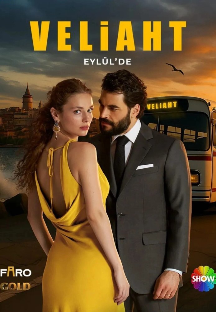 Постер сериала Наследник