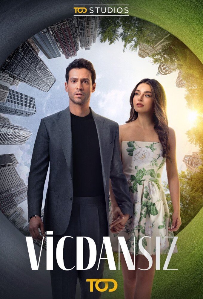 Постер сериала Бессовестные