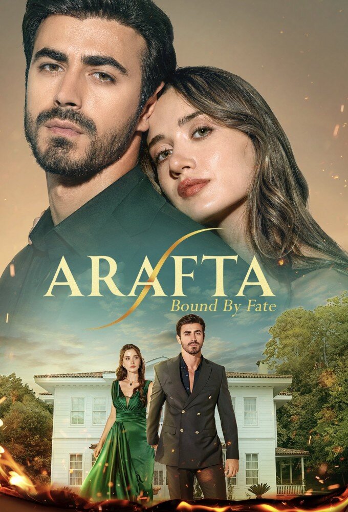 Постер сериала Между
