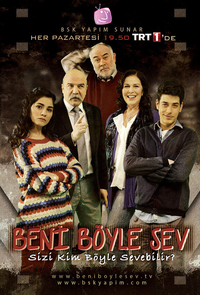 Постер сериала Люби меня таким