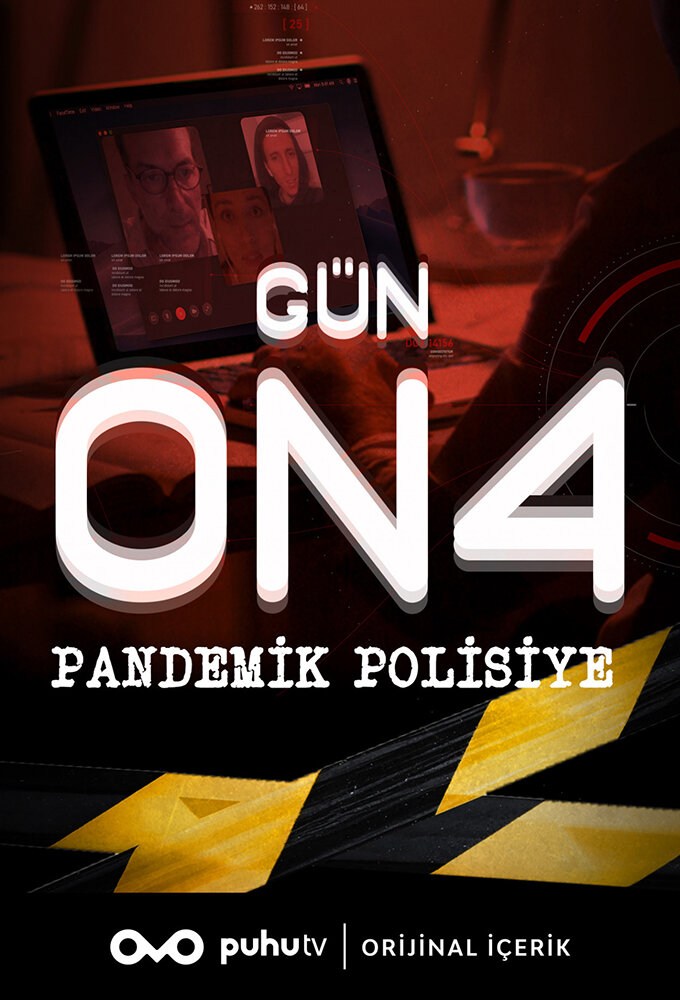 День 14