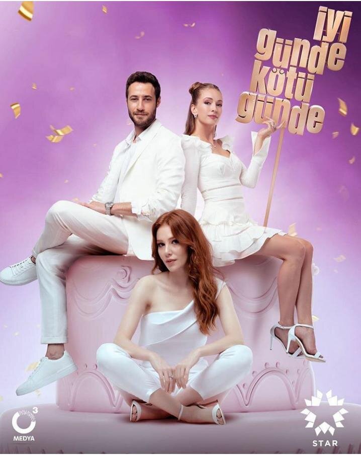 Постер сериала И в печали и в радости