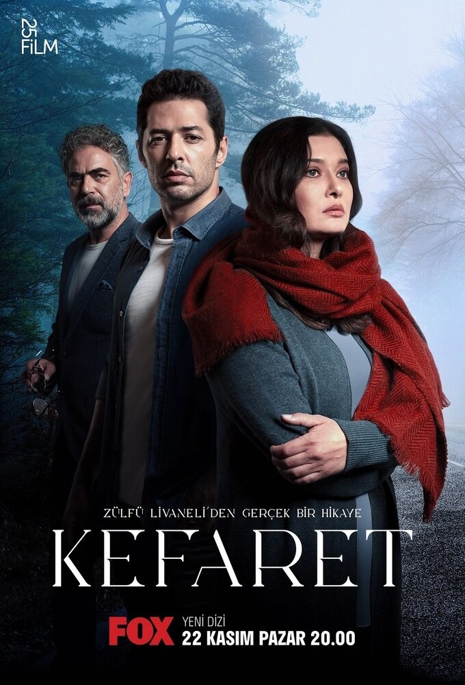 Постер сериала Искупление