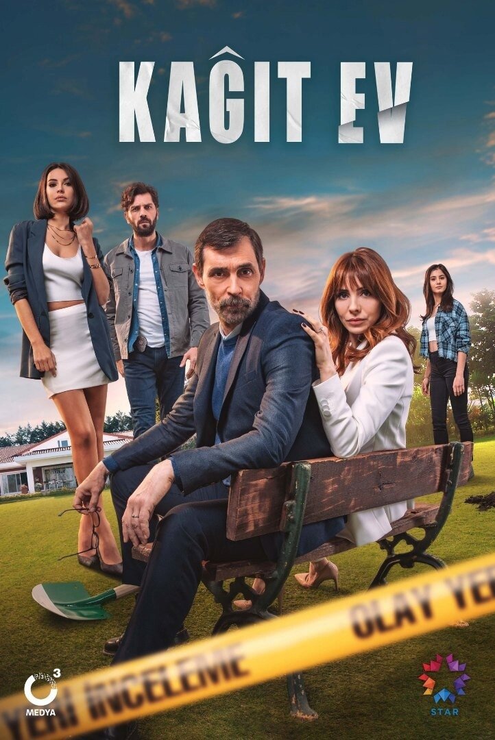 Постер сериала Бумажный дом