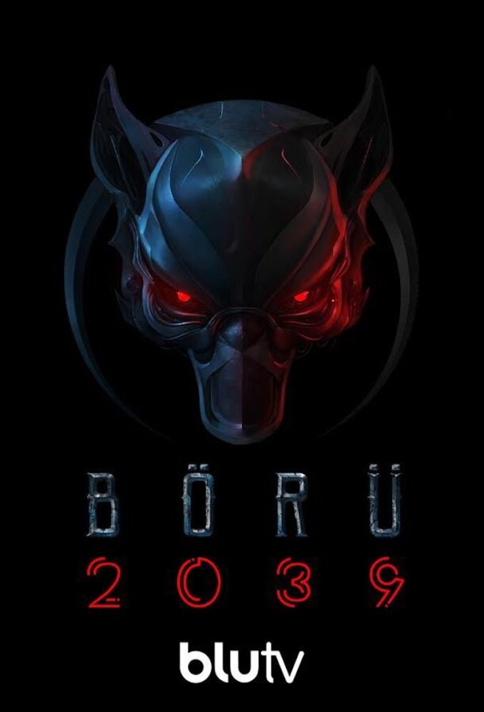 Отряд 2039