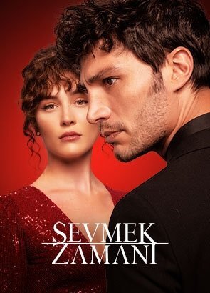 Постер сериала Время любить