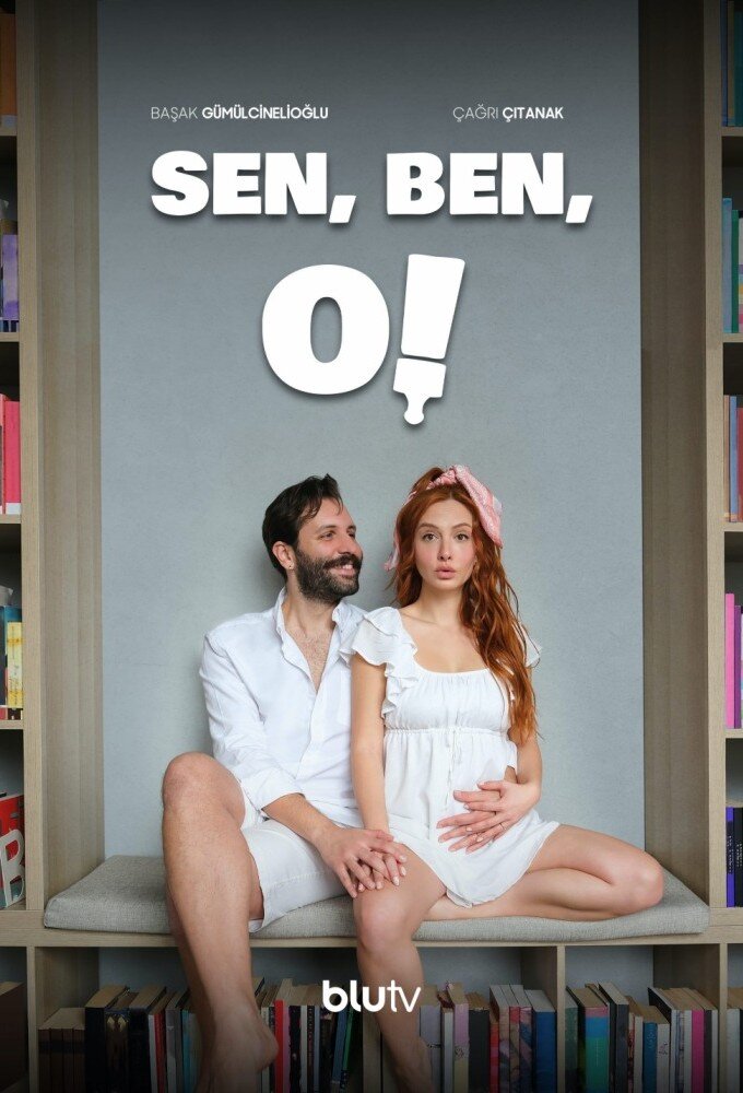 Ты, я, он
