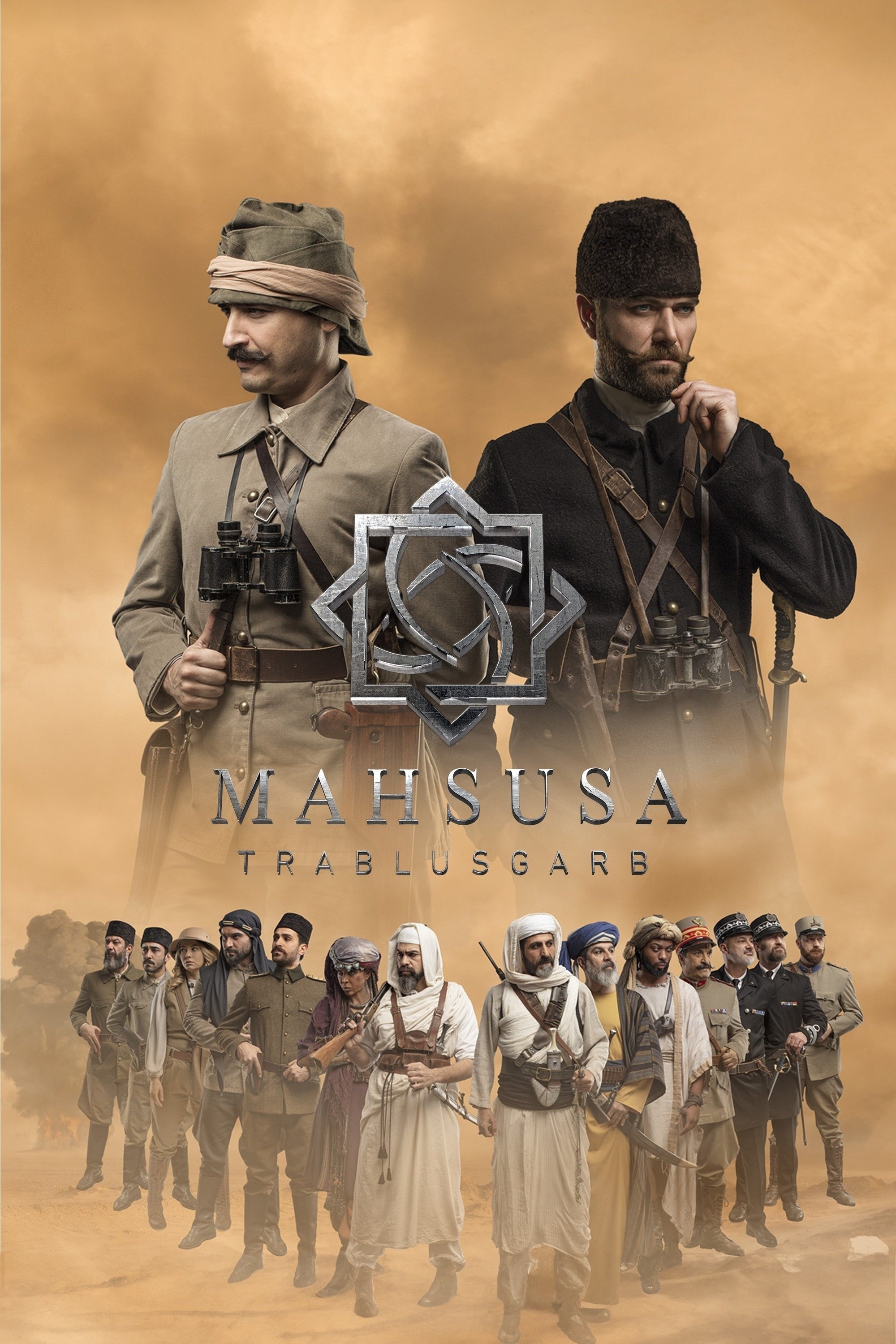 Постер сериала Особый отдел: Триполи